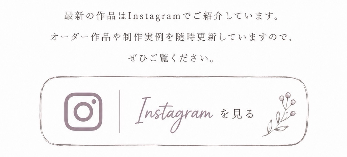 Instagramを見る
